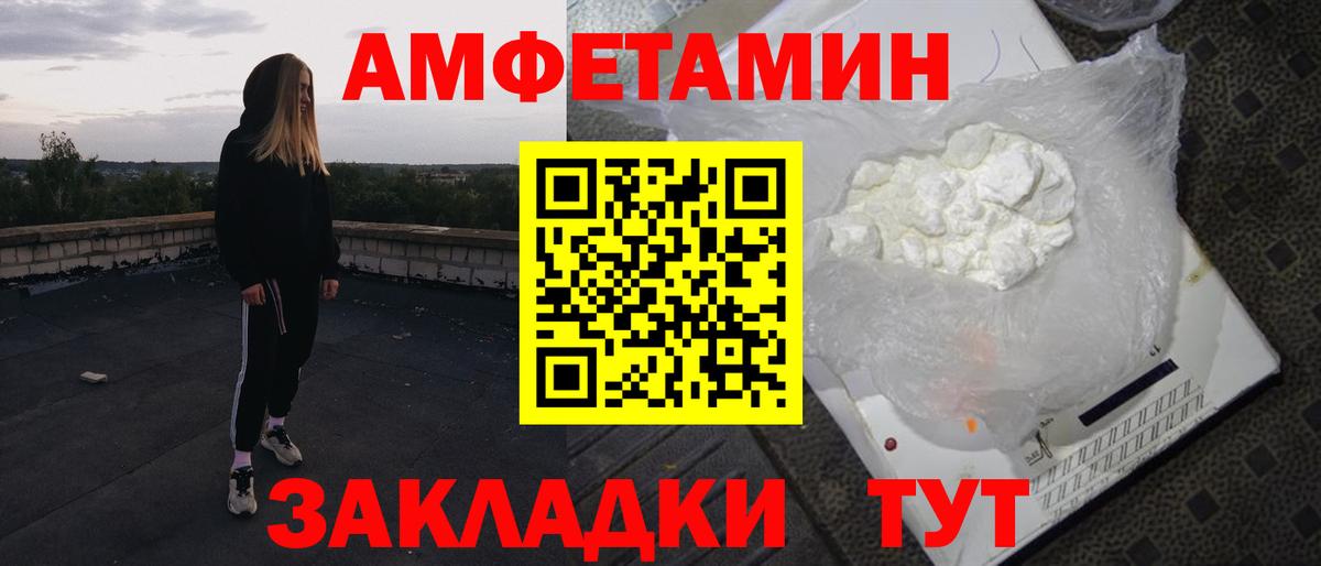 АМФЕТАМИН 98%  Amphetamine  Усть-Лабинск 