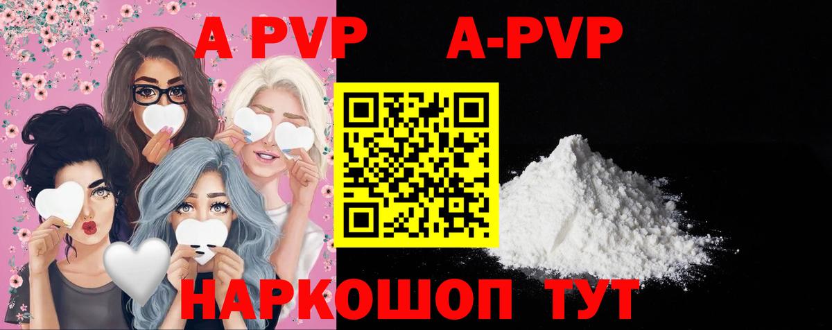 Alpha PVP СК Усть-Лабинск