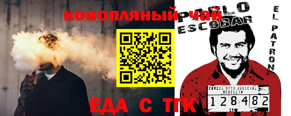 Cannafood марихуана  Усть-Лабинск 