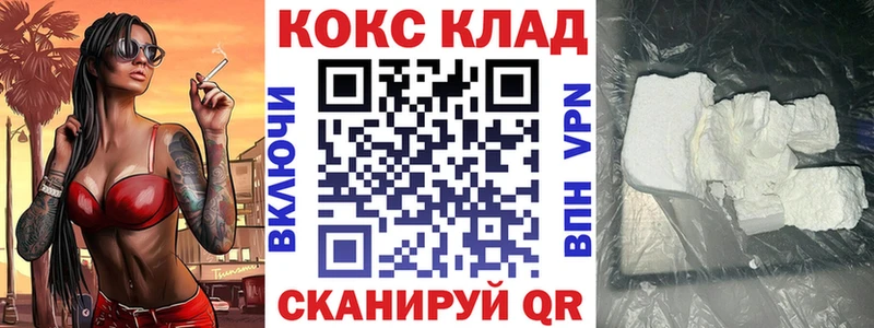 Cocaine Колумбийский  Усть-Лабинск 