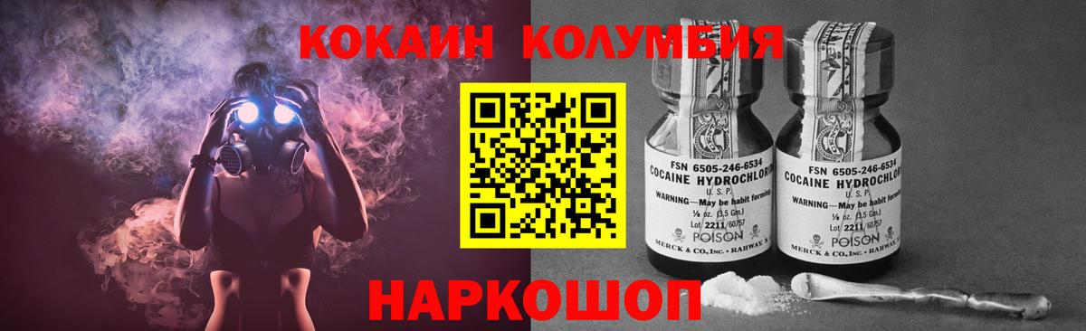 КОКАИН Боливия  Усть-Лабинск  КОКАИН Боливия 