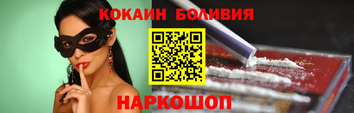 COCAIN Эквадор Усть-Лабинск