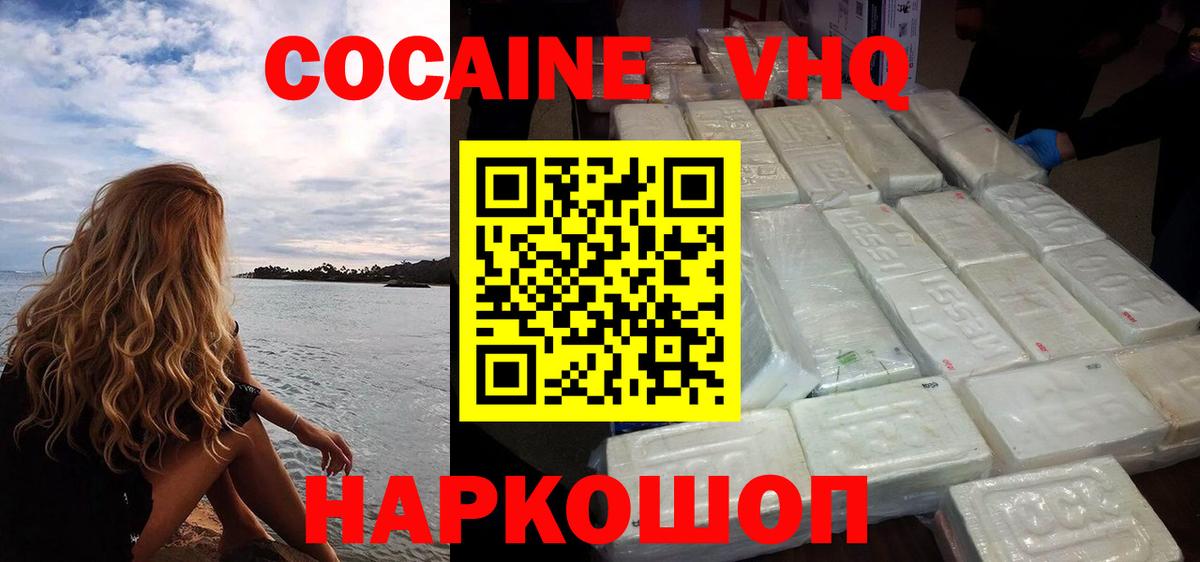 Cocaine Перу  Вход с VPN  Усть-Лабинск 