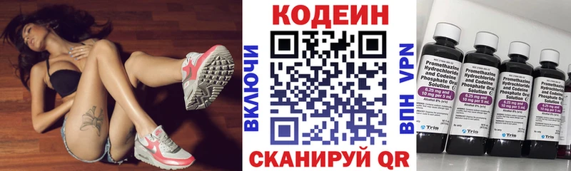 Codein Purple Drank  даркнет сайт  Усть-Лабинск 