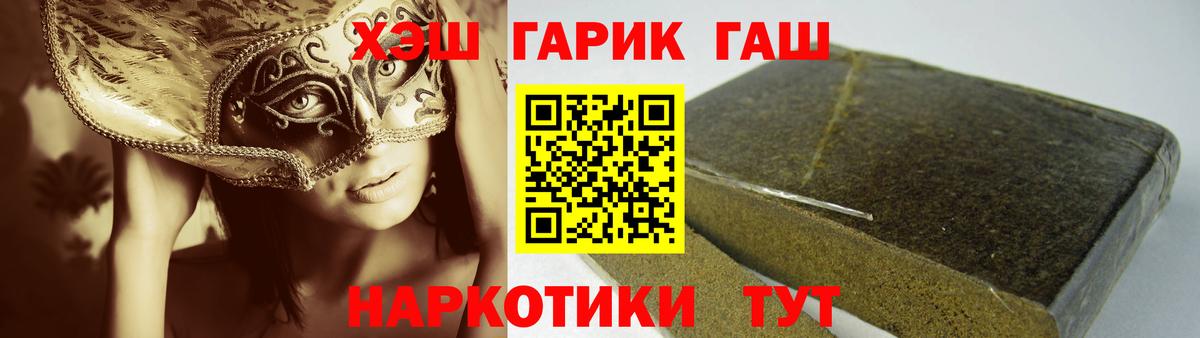 Усть-Лабинск  ГАШИШ хэш  Вход с VPN  ГАШ Изолятор 