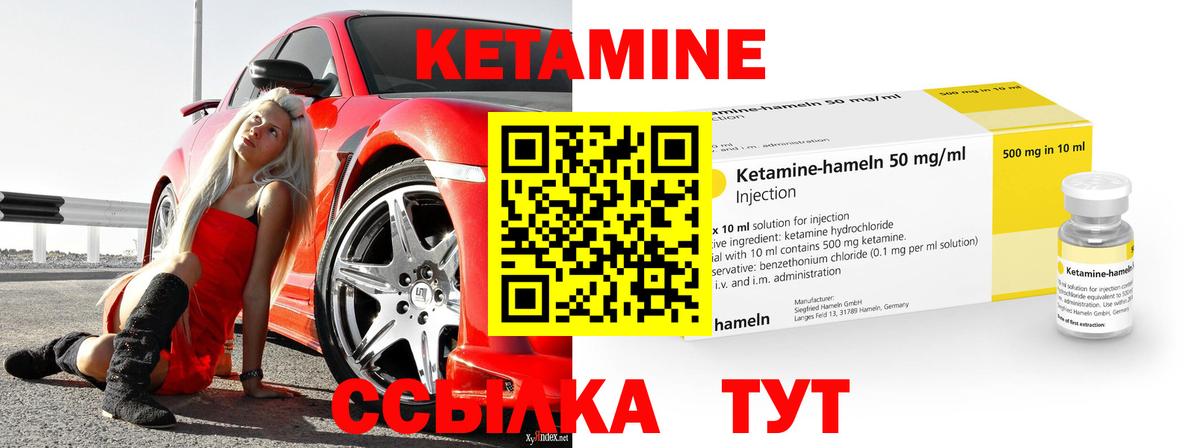 КЕТАМИН ketamine Усть-Лабинск