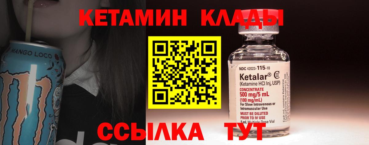 Кетамин VHQ  MEGA маркетплейс  Усть-Лабинск  КЕТАМИН ketamine 