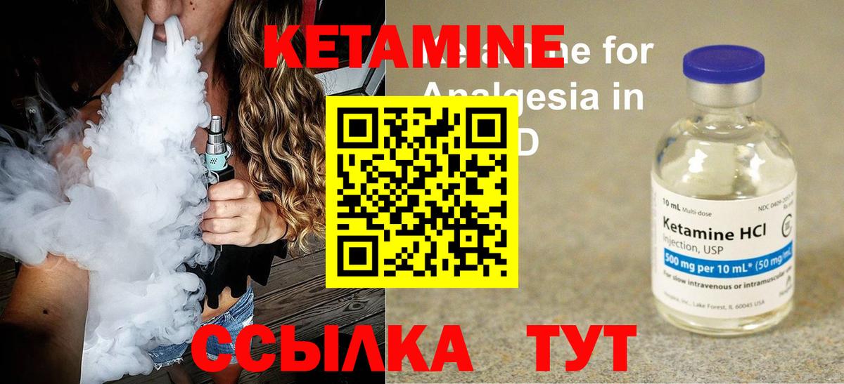 Усть-Лабинск  КЕТАМИН VHQ  Вход с VPN  Кетамин ketamine 