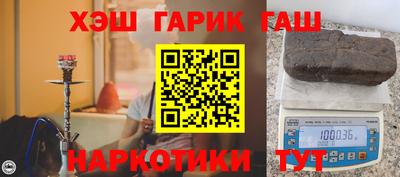 гашиш Бийск