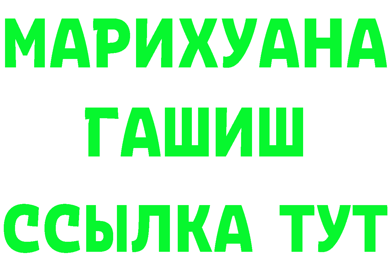 ТГК концентрат маркетплейс нарко площадка OMG Усть-Лабинск