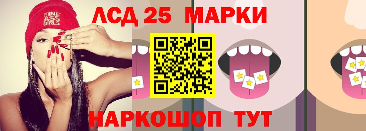 Усть-Лабинск  Лсд 25 экстази ecstasy  Вход с VPN  LSD-25 экстази ecstasy 