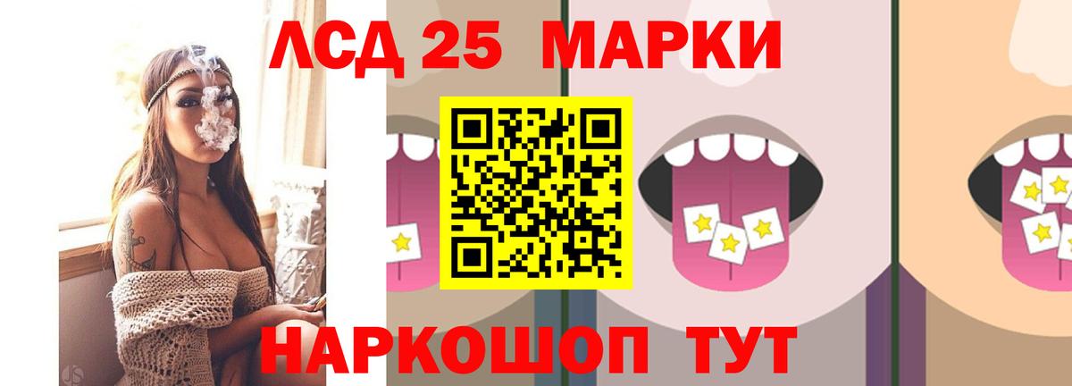 LSD-25 экстази ecstasy Усть-Лабинск