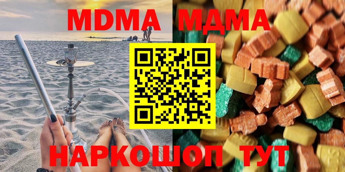 MDMA Molly  Вход с VPN  Усть-Лабинск 