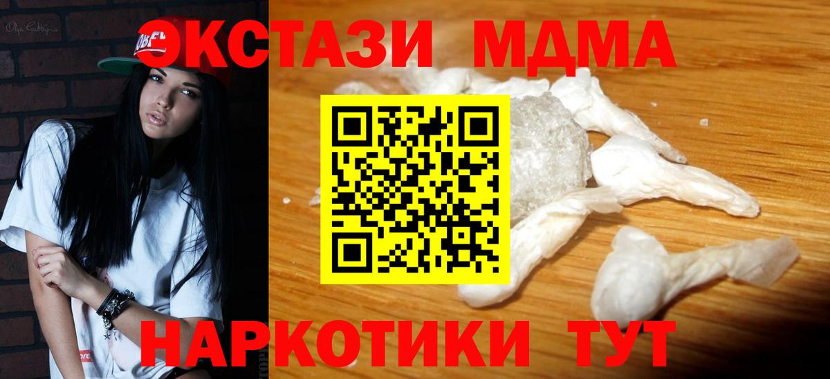 МДМА молли Усть-Лабинск