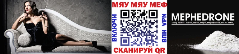 Меф мука  Усть-Лабинск 