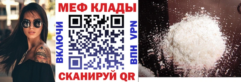 МЕФ мука Усть-Лабинск