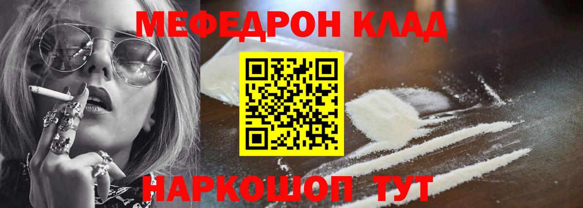 Мефедрон  МЕФ mephedrone  Усть-Лабинск  Вход с VPN  Меф  Меф мука 