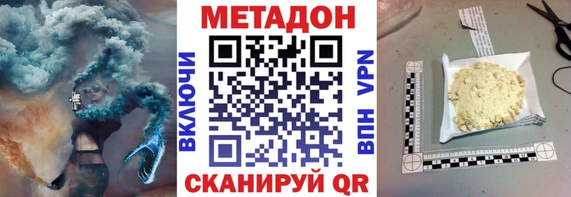 Метадон мёд  Усть-Лабинск 