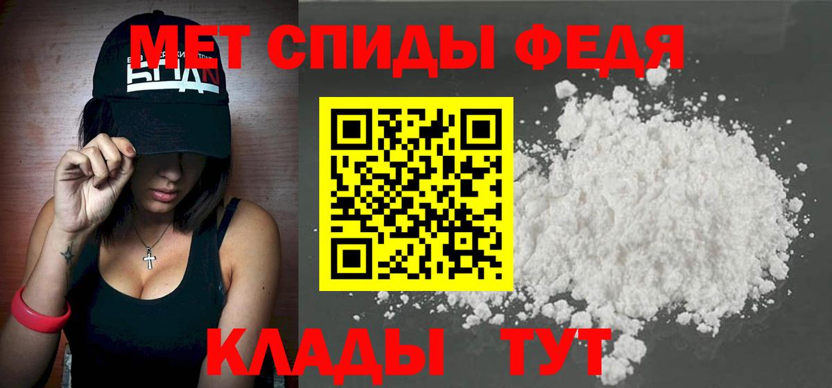 Усть-Лабинск  МЕТАМФЕТАМИН мет  Вход с VPN 