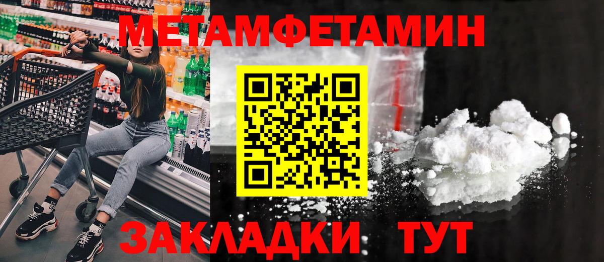 Метамфетамин мет Усть-Лабинск