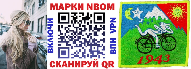 Марки NBOMe 1,8мг  Усть-Лабинск 