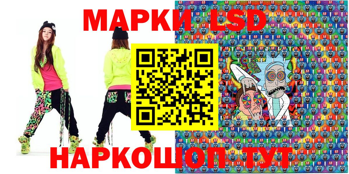 Марки N-bome 1,8мг  Марки N-bome 1,8мг  Вход с VPN  Усть-Лабинск 