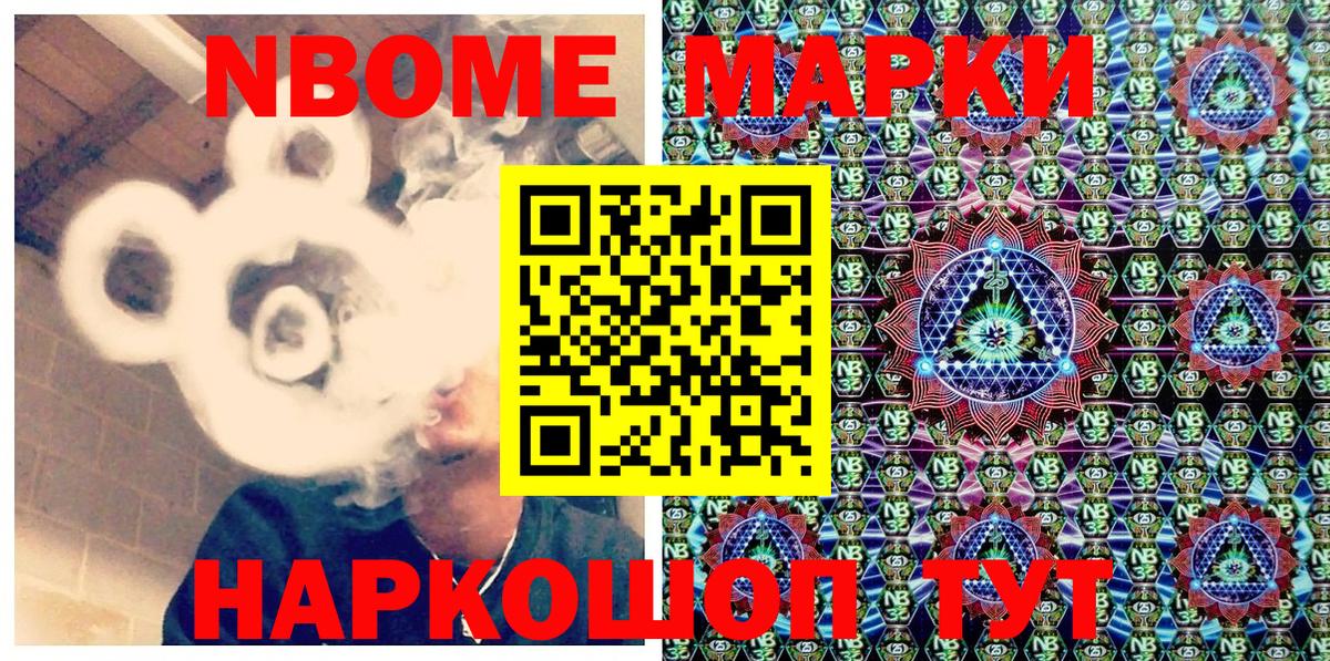 Марки N-bome 1,5мг  Марки N-bome 1,5мг  Усть-Лабинск 