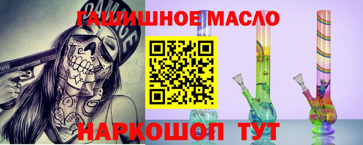 Дистиллят ТГК гашишное масло Усть-Лабинск