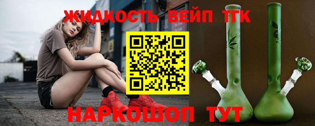 Дистиллят ТГК гашишное масло Усть-Лабинск