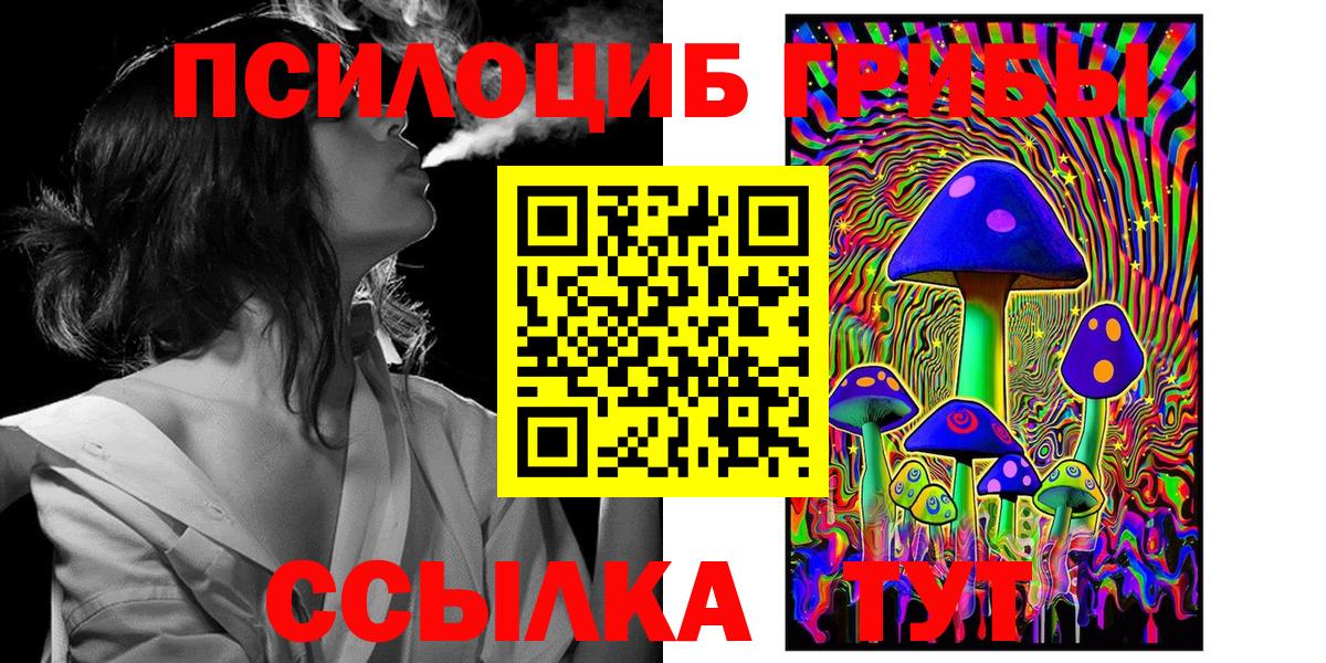 как найти закладки  Усть-Лабинск  Галлюциногенные грибы ЛСД 