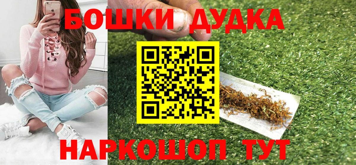 Бошки Шишки марихуана Усть-Лабинск